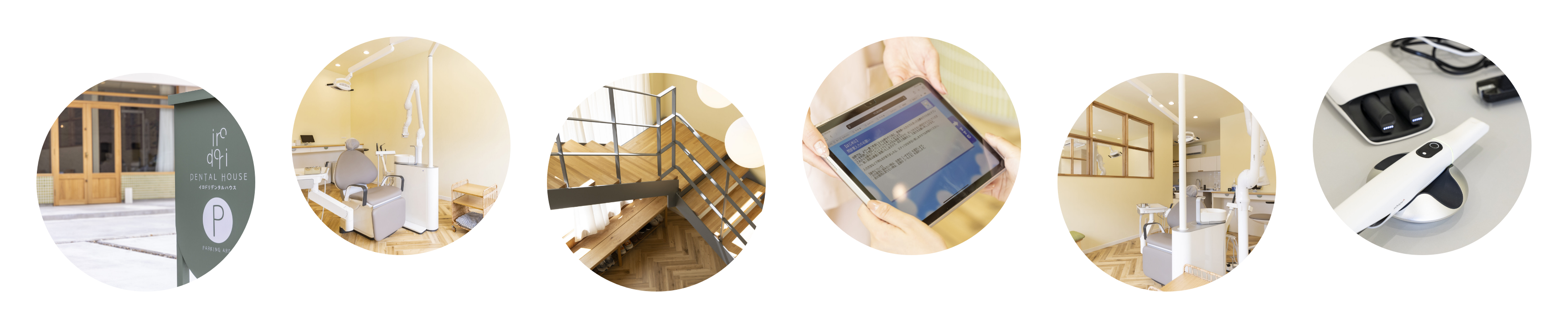 新潟市中央区irodori DENTAL HOUSE