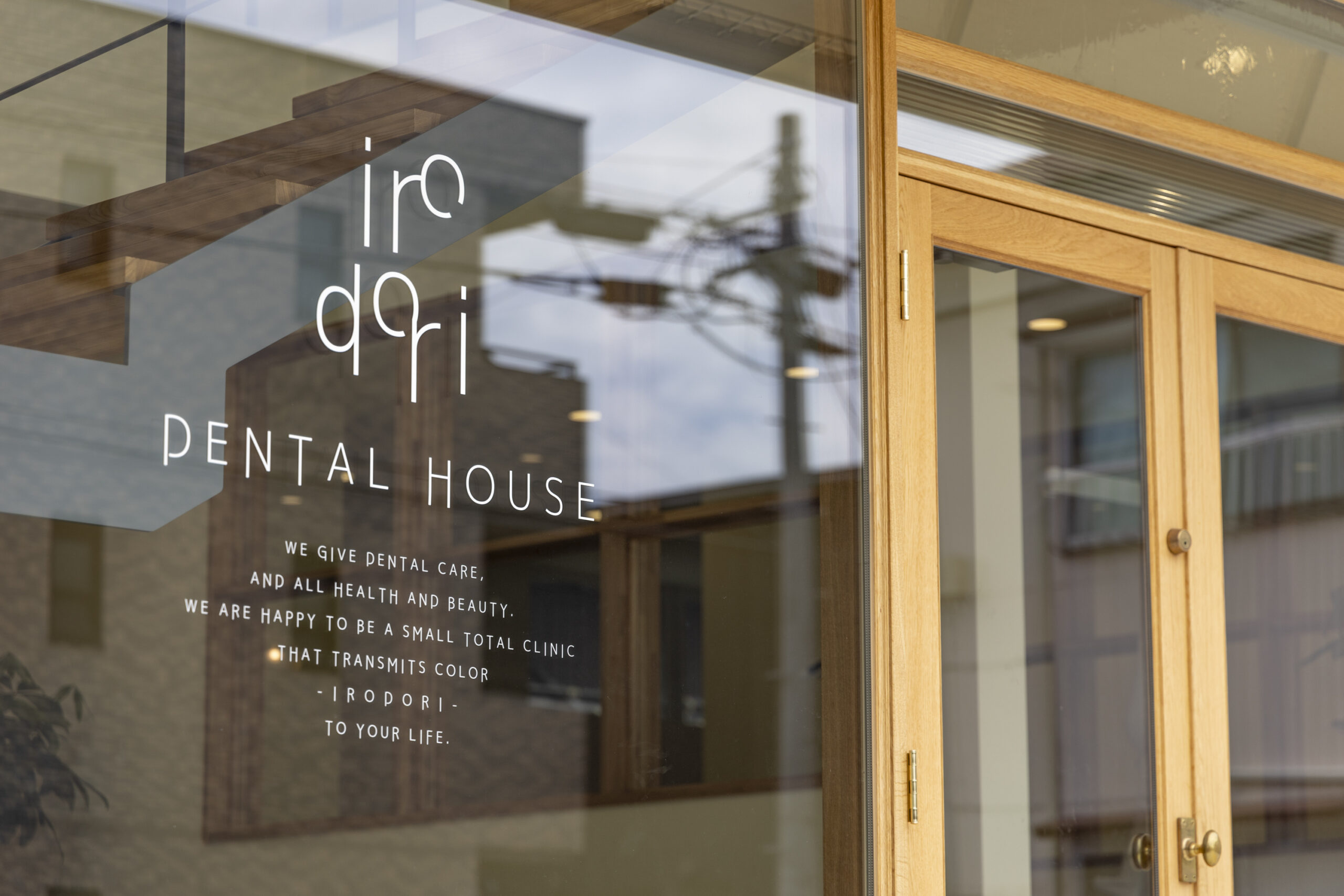 歯科医療を通じて患者さまの健康と美しさを徹底サポートします